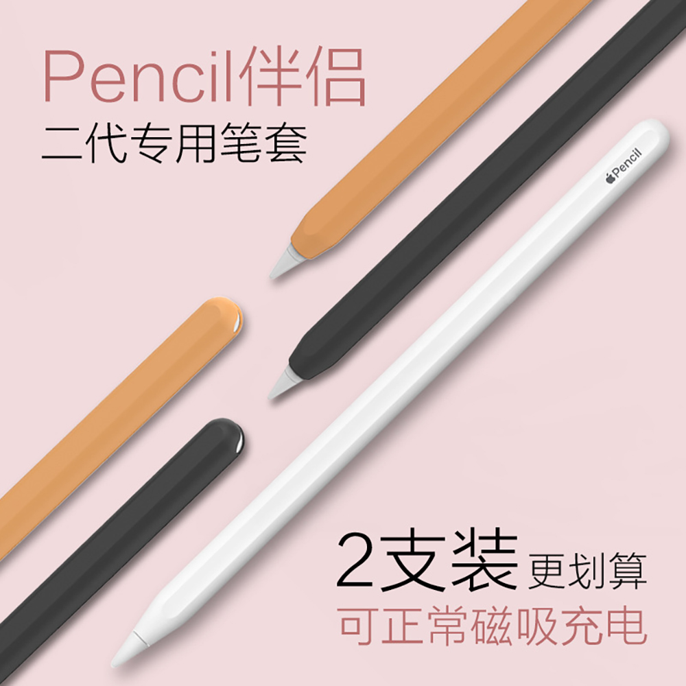 Pen Holder Magnetic - Capa de silicone para Apple Pencil
