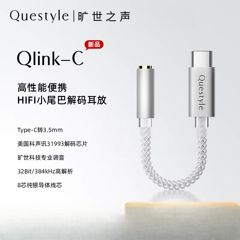 Questyle Qlink-C Dongle DAC Hi - Tech Q avaliação e preço